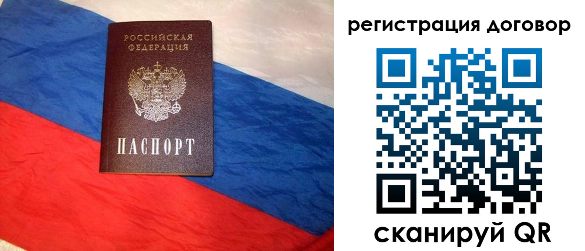 прописка штамп в Электростали