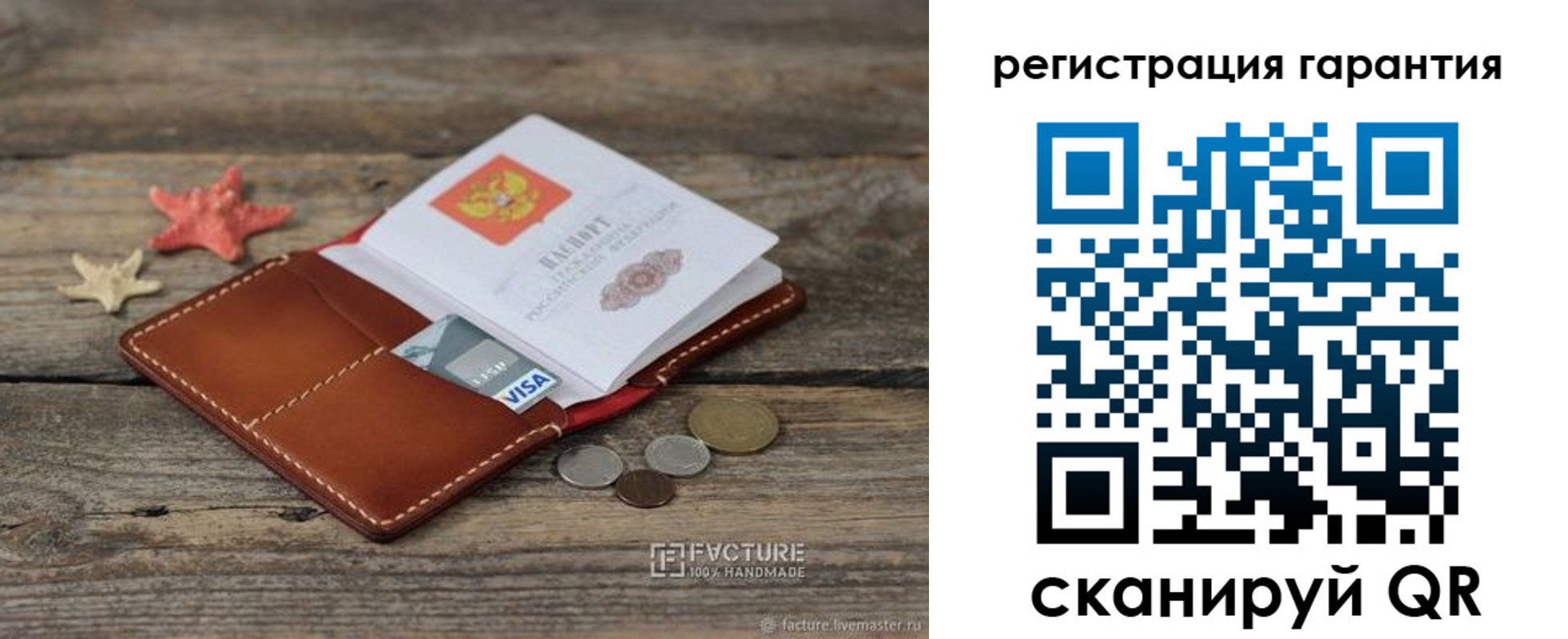 прописка для школы в Электростали